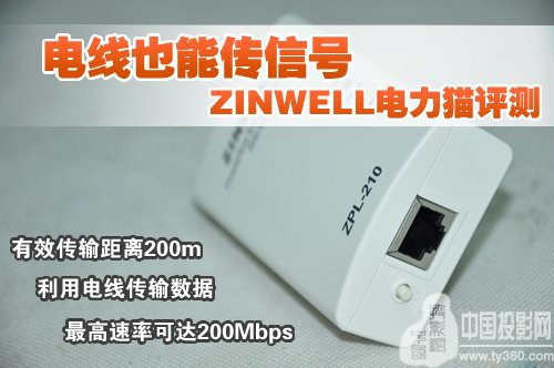 늾ҲܮWIPTVm ZINWELL ZPL-210؈uy