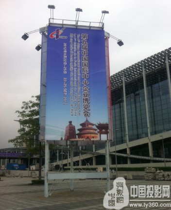 浪濤科技環保電子白板受邀參加中國國際中小企業博覽會