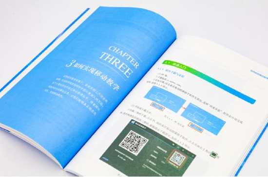 10年深耕,希沃聯合陜師大出版首部教材
