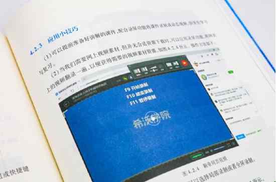 10年深耕,希沃聯合陜師大出版首部教材