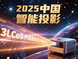 ͶӰ 3LCoS_ͶӰ@ʾ¼oԪ