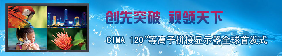 (chung)ͻ ҕI(lng)-- һ̩CIMA 120xƴ@ʾȫװl(f)ʽ