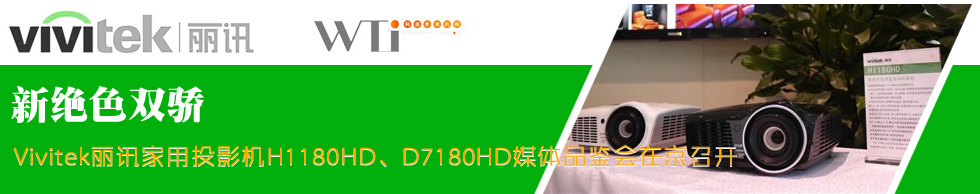 VivitekӍͶӰCH1180HDD7180HDýwƷbھ_