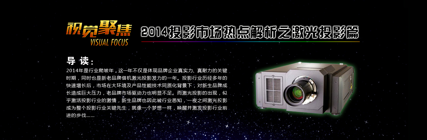2014ͶӰЈc֮ͶӰƪ