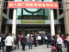 第八屆廣州教育裝備展覽會專題