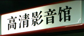 ͶӰC