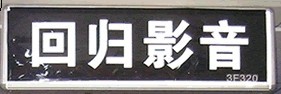 ͶӰC